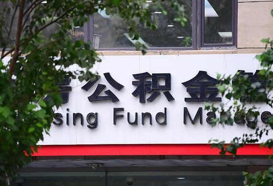 常州取2万公积金黄牛的收多少（公积金20000可以取多少出来）